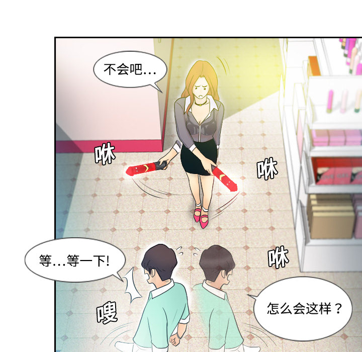 体感情趣用品(分身) 分身：2 第88页