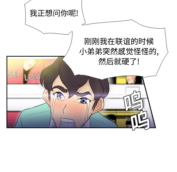 体感情趣用品(分身) 分身：2 第95页