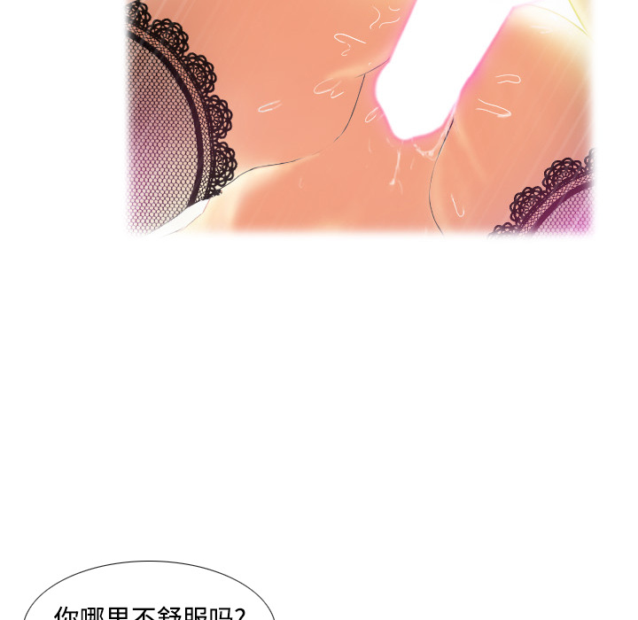 体感情趣用品(分身) 分身：2 第11页