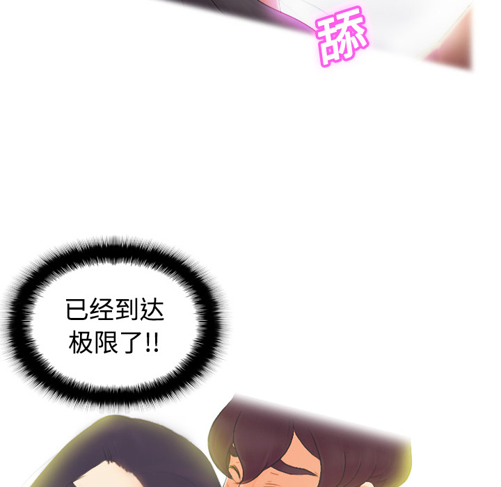 体感情趣用品(分身) 分身：2 第42页