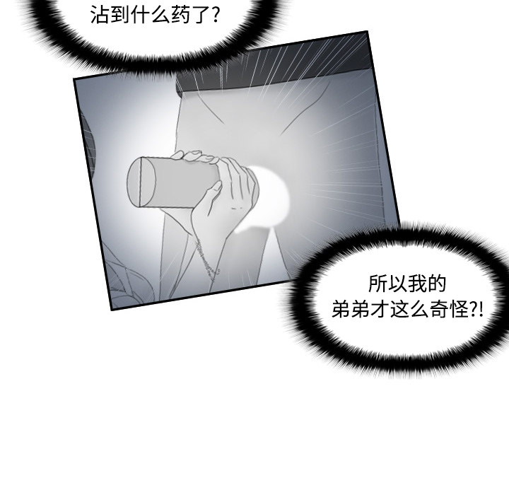 体感情趣用品(分身) 分身：2 第68页