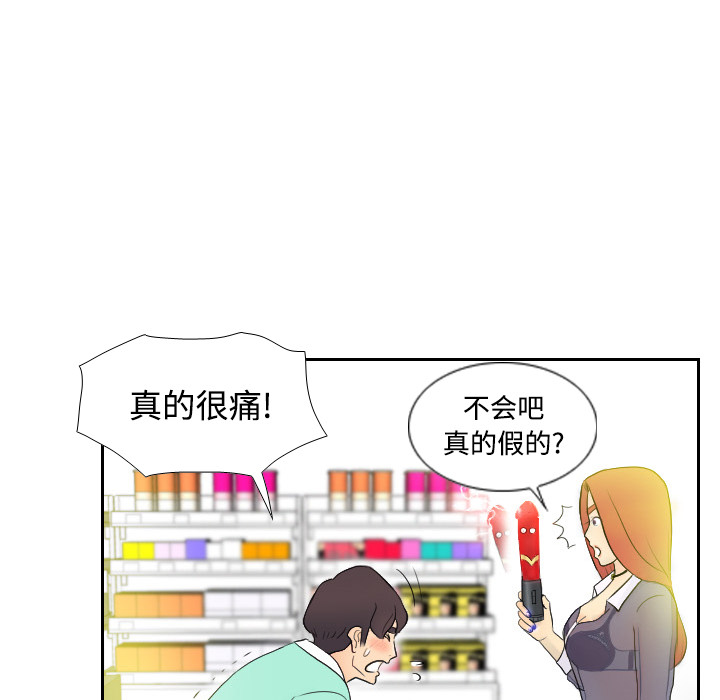 体感情趣用品(分身) 分身：2 第93页