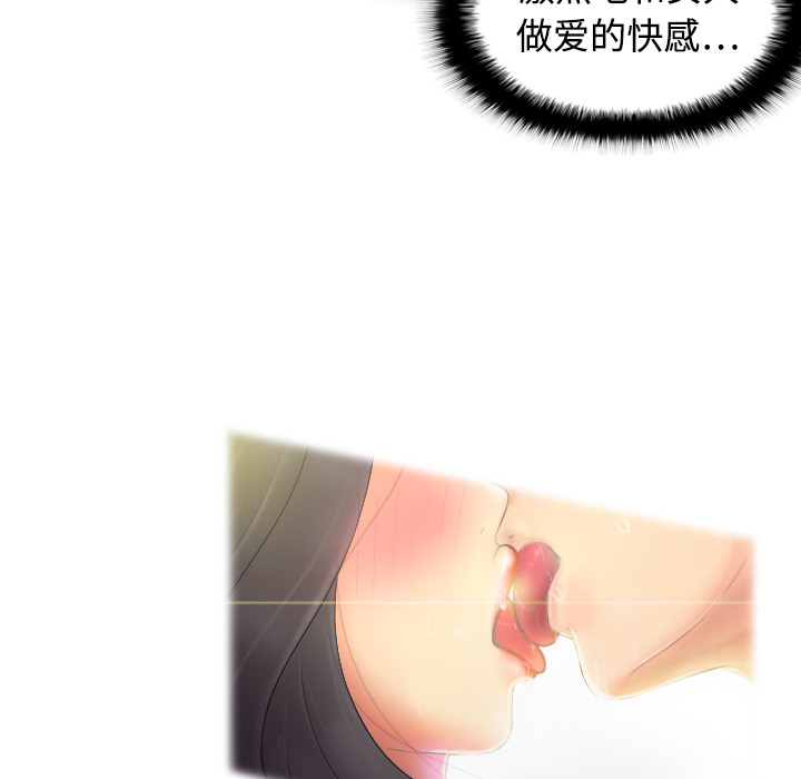 体感情趣用品(分身) 分身：2 第41页