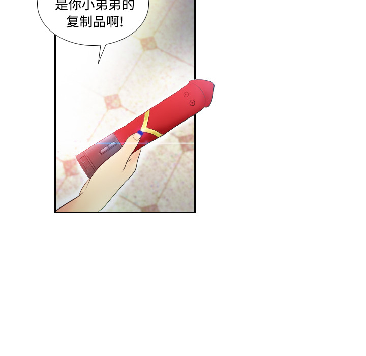 体感情趣用品(分身) 分身：2 第79页
