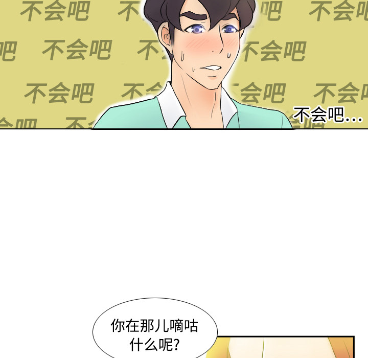 体感情趣用品(分身) 分身：2 第83页