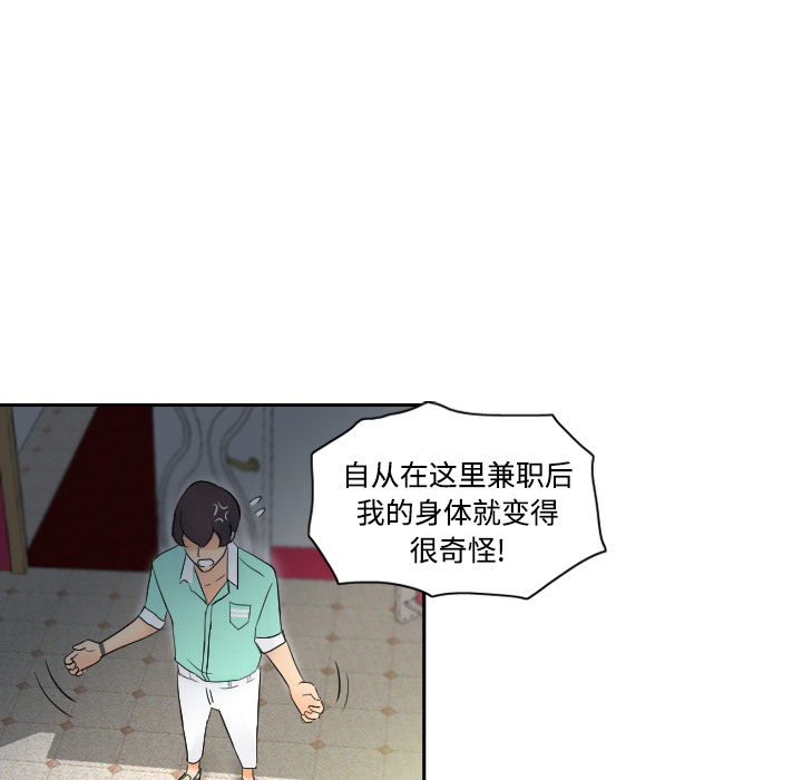 体感情趣用品(分身) 分身：2 第76页