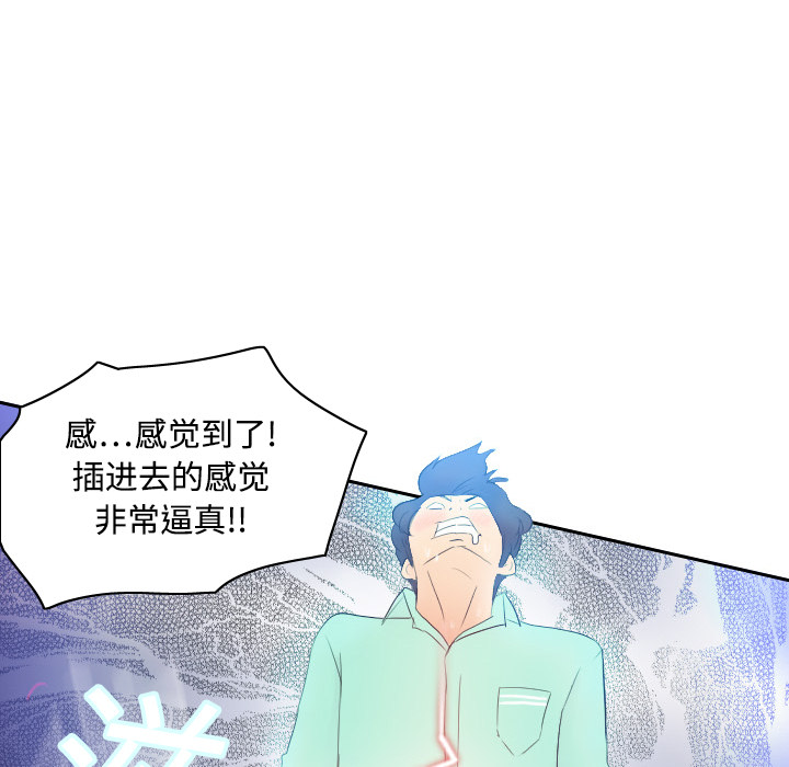 体感情趣用品(分身) 分身：2 第114页
