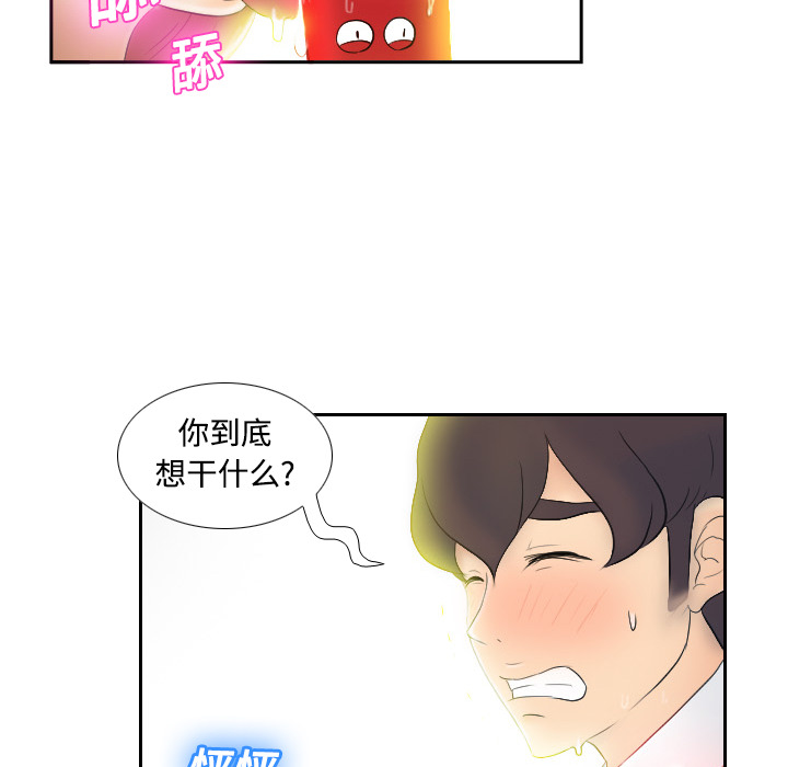 体感情趣用品(分身) 分身：2 第108页