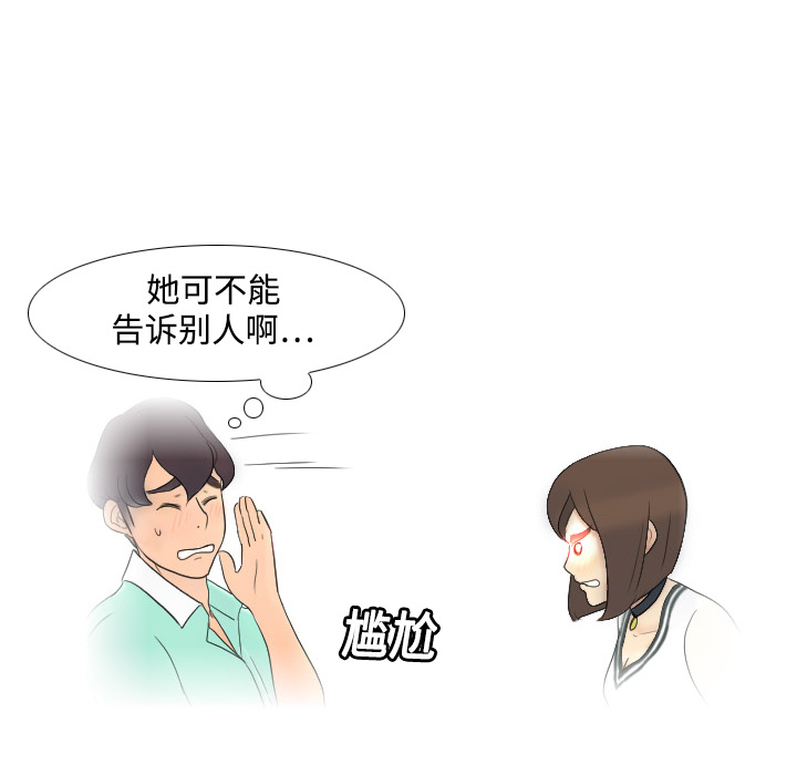 体感情趣用品(分身) 分身：2 第18页