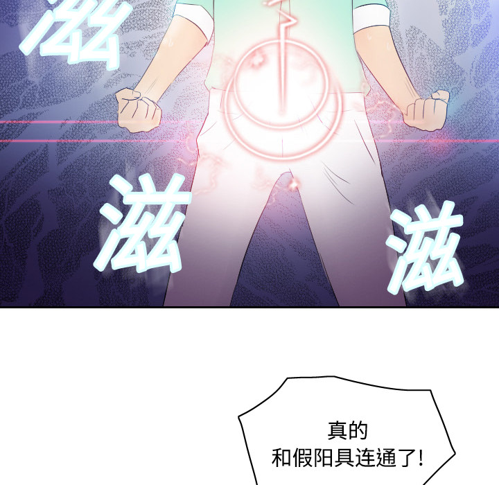 体感情趣用品(分身) 分身：2 第115页