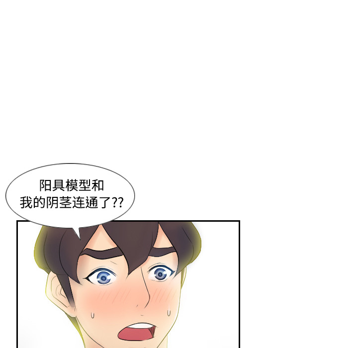 体感情趣用品(分身) 分身：2 第103页