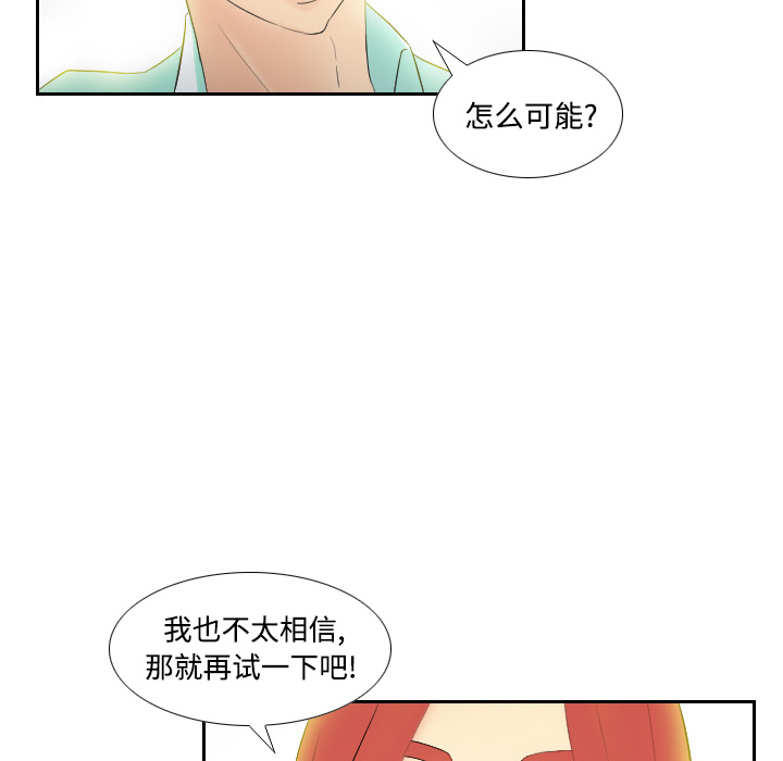 体感情趣用品(分身) 分身：2 第104页