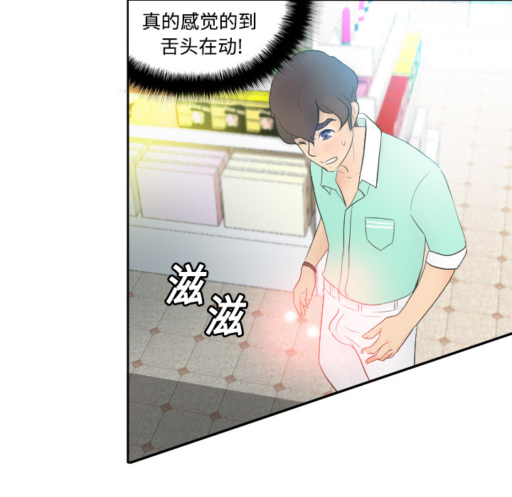 体感情趣用品(分身) 分身：2 第106页