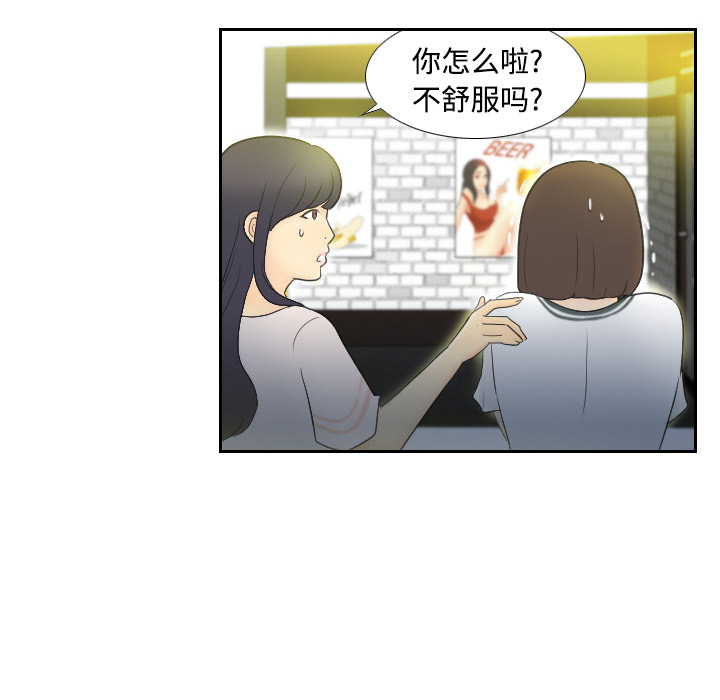 体感情趣用品(分身) 分身：2 第29页