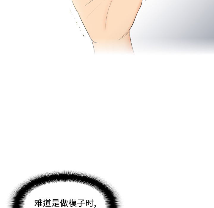 体感情趣用品(分身) 分身：2 第67页
