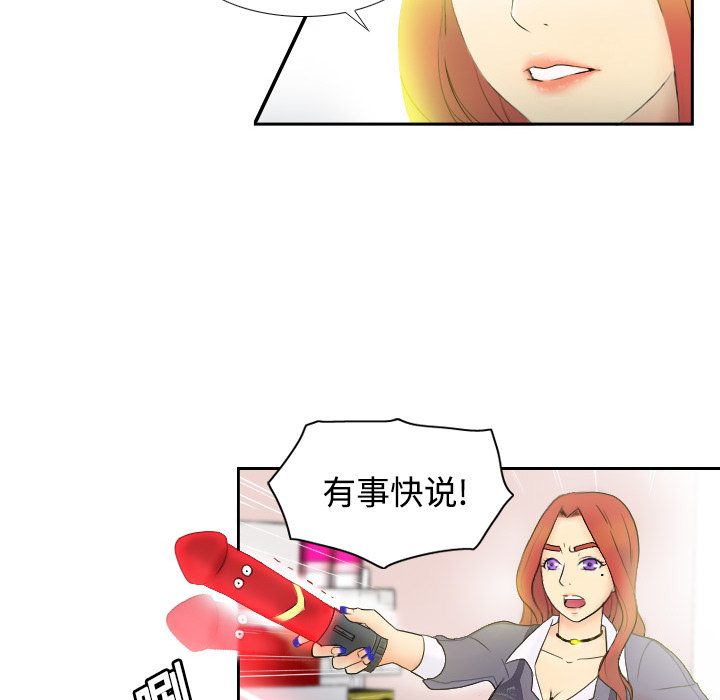 体感情趣用品(分身) 分身：2 第84页