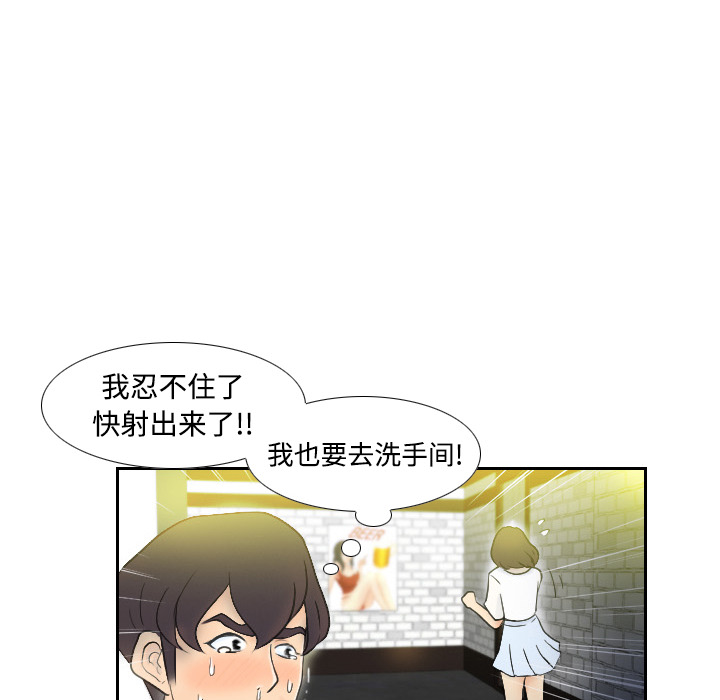 体感情趣用品(分身) 分身：2 第31页