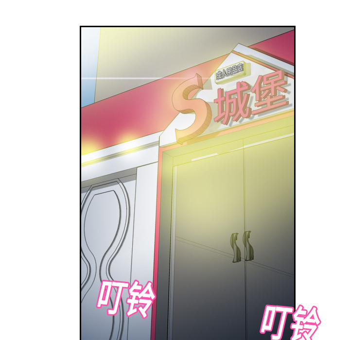 体感情趣用品(分身) 分身：2 第71页
