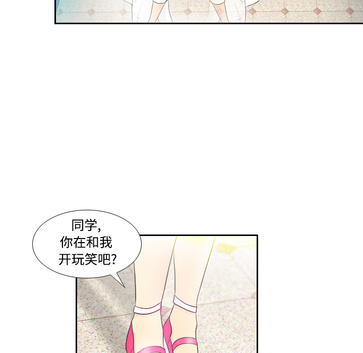 体感情趣用品(分身) 分身：2 第89页