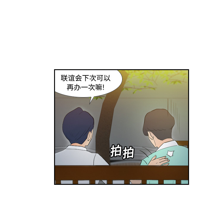 体感情趣用品(分身) 分身：2 第61页