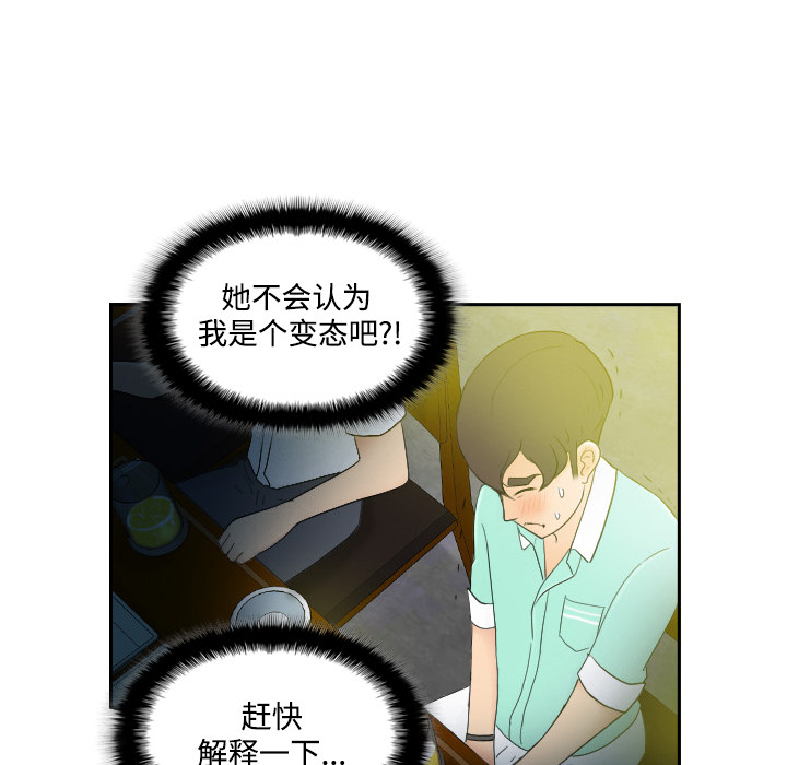 体感情趣用品(分身) 分身：2 第19页