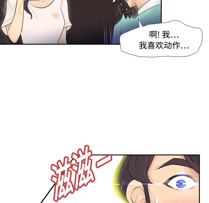 体感情趣用品(分身) 分身：2 第5页