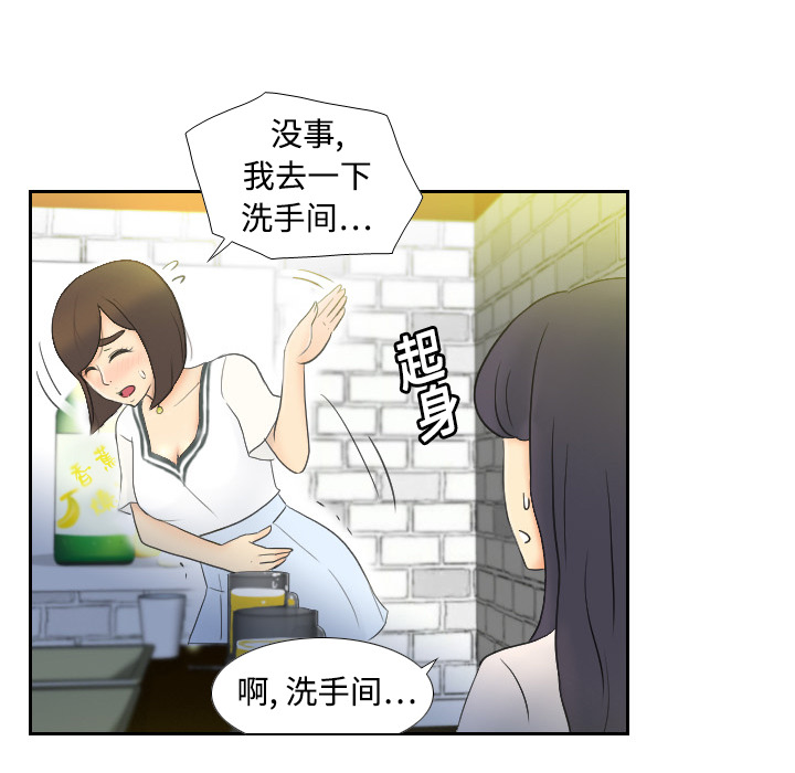 体感情趣用品(分身) 分身：2 第30页