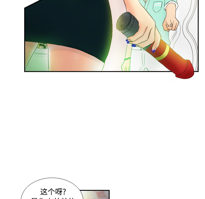 体感情趣用品(分身) 分身：2 第78页