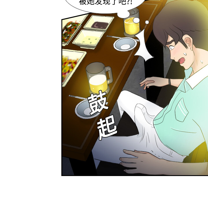 体感情趣用品(分身) 分身：2 第17页