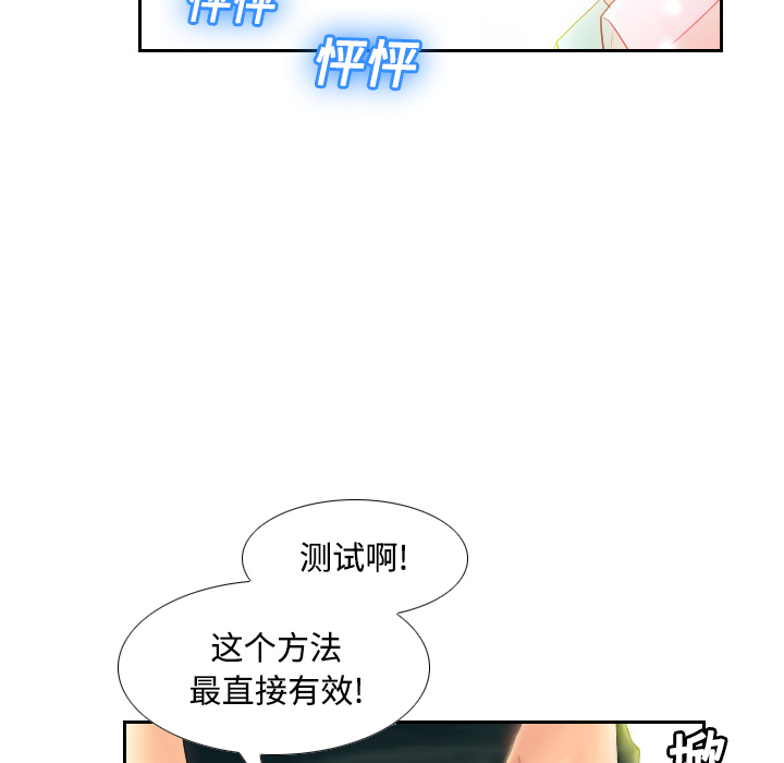 体感情趣用品(分身) 分身：2 第109页