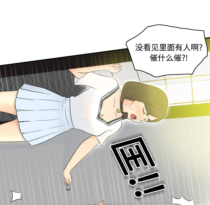 体感情趣用品(分身) 分身：2 第49页