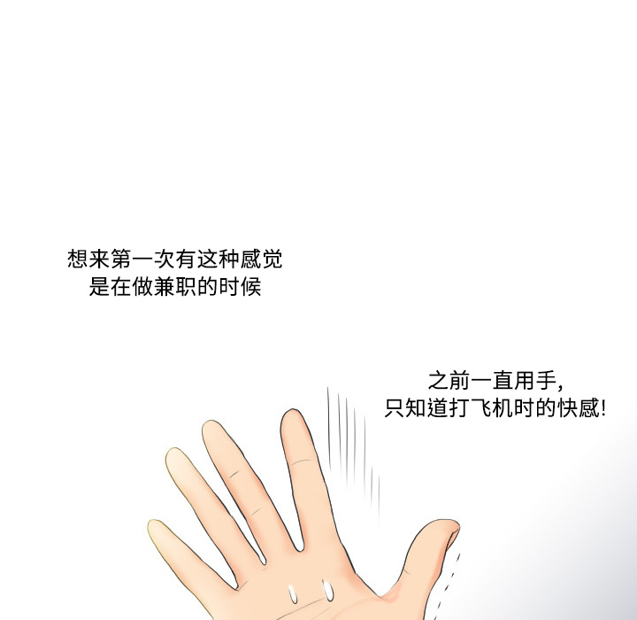 体感情趣用品(分身) 分身：2 第66页
