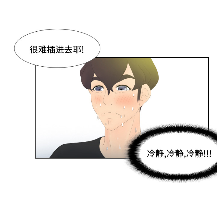 体感情趣用品(分身) 分身：4 第105页