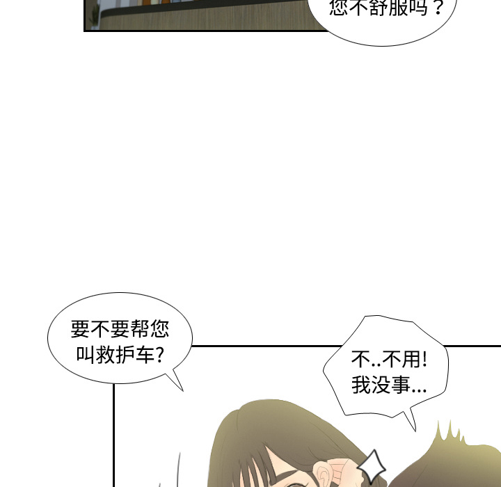 体感情趣用品(分身) 分身：4 第25页