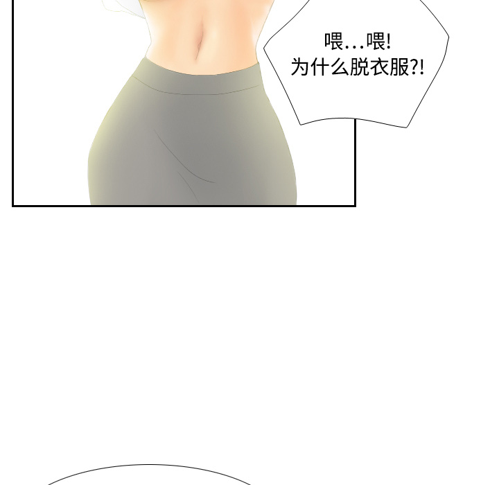 体感情趣用品(分身) 分身：4 第87页