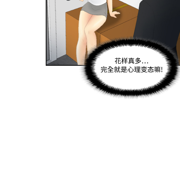 体感情趣用品(分身) 分身：4 第85页