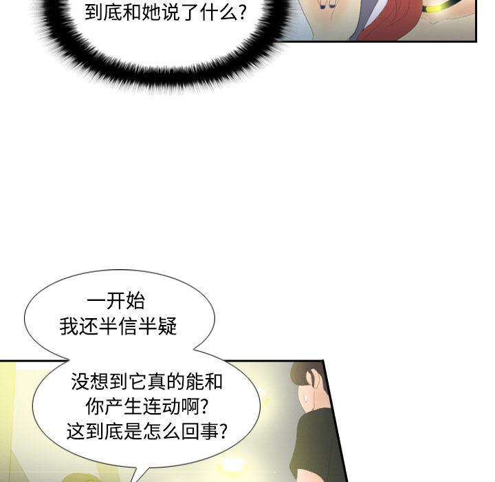 体感情趣用品(分身) 分身：4 第58页