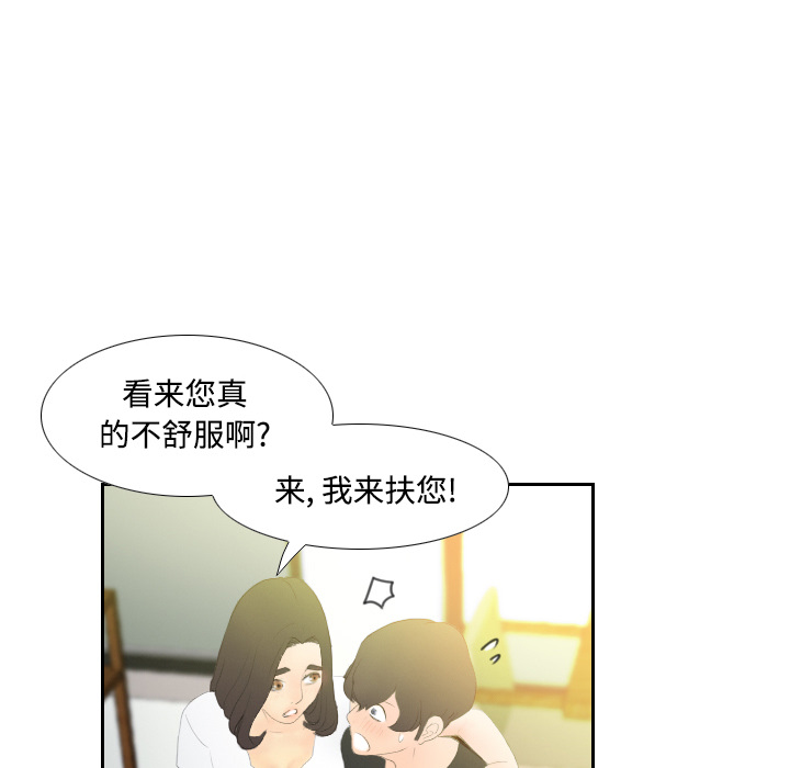体感情趣用品(分身) 分身：4 第40页