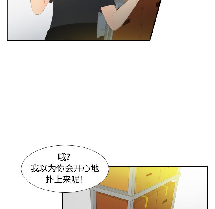体感情趣用品(分身) 分身：4 第73页
