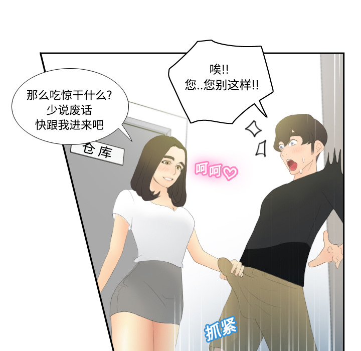 体感情趣用品(分身) 分身：4 第52页
