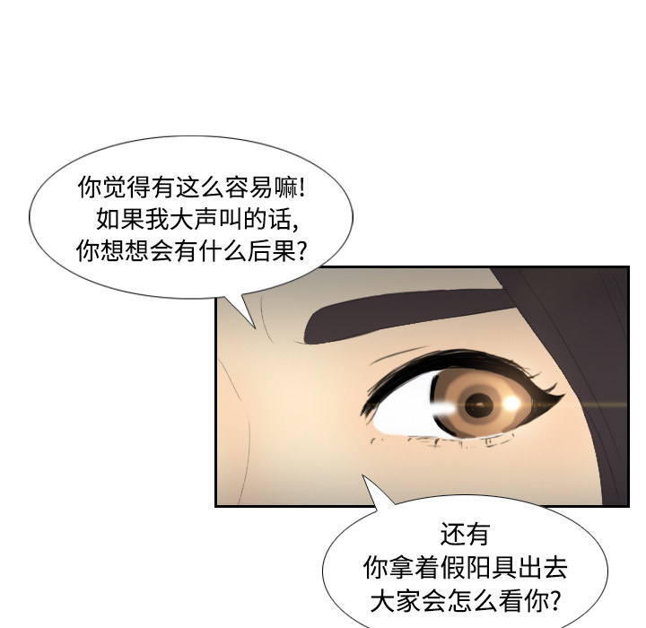 体感情趣用品(分身) 分身：4 第76页