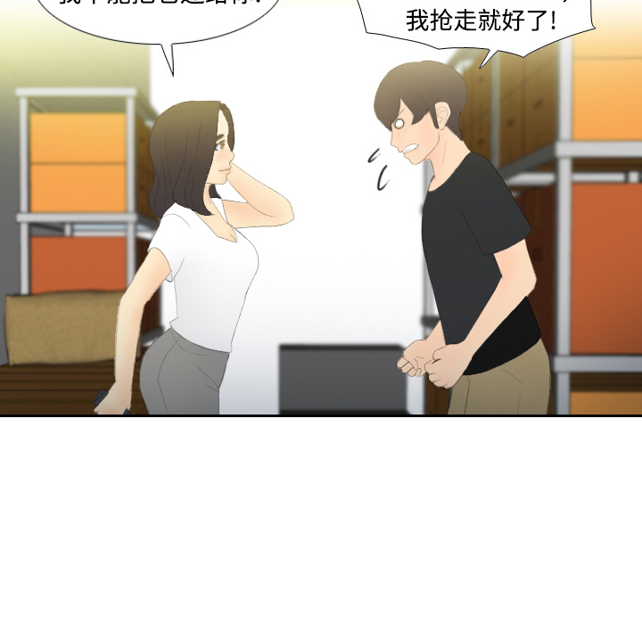 体感情趣用品(分身) 分身：4 第75页