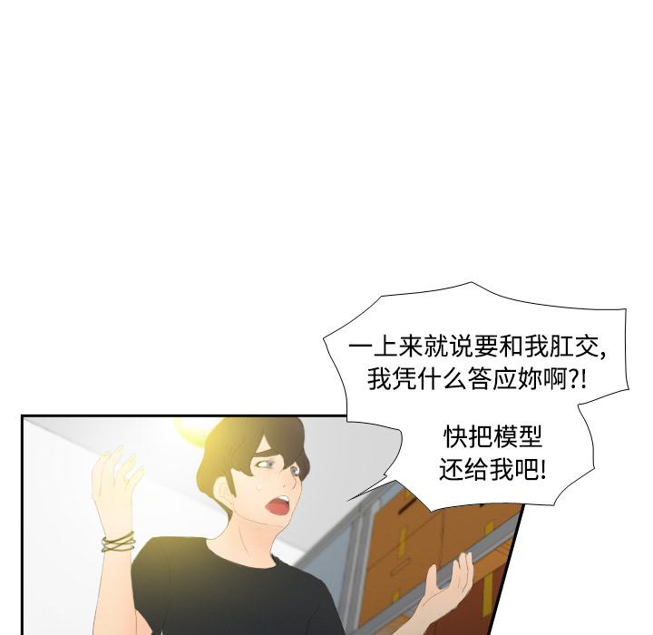 体感情趣用品(分身) 分身：4 第72页