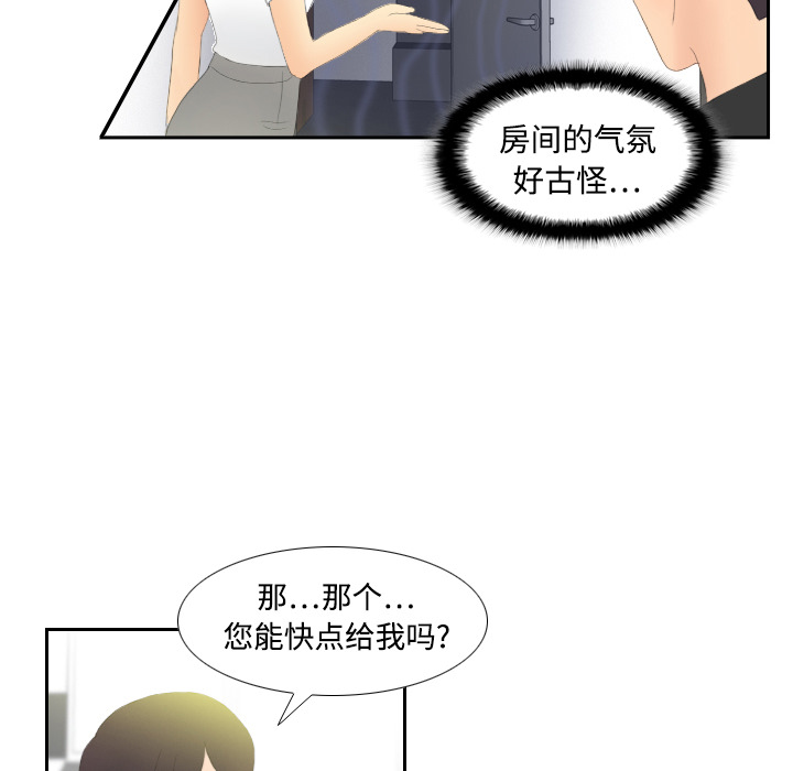 体感情趣用品(分身) 分身：4 第48页