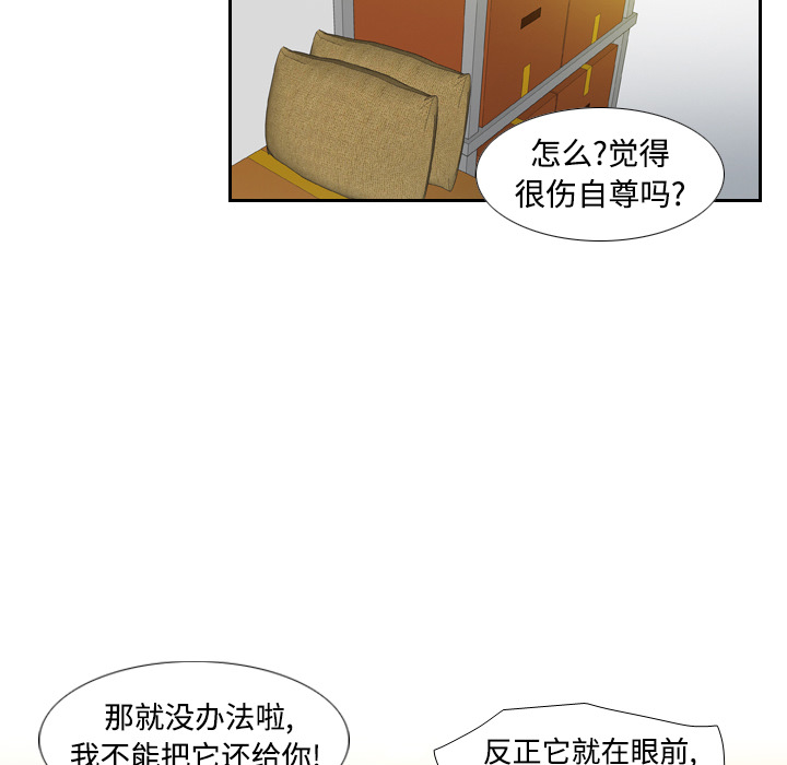 体感情趣用品(分身) 分身：4 第74页
