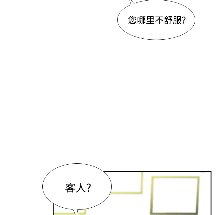 体感情趣用品(分身) 分身：4 第33页