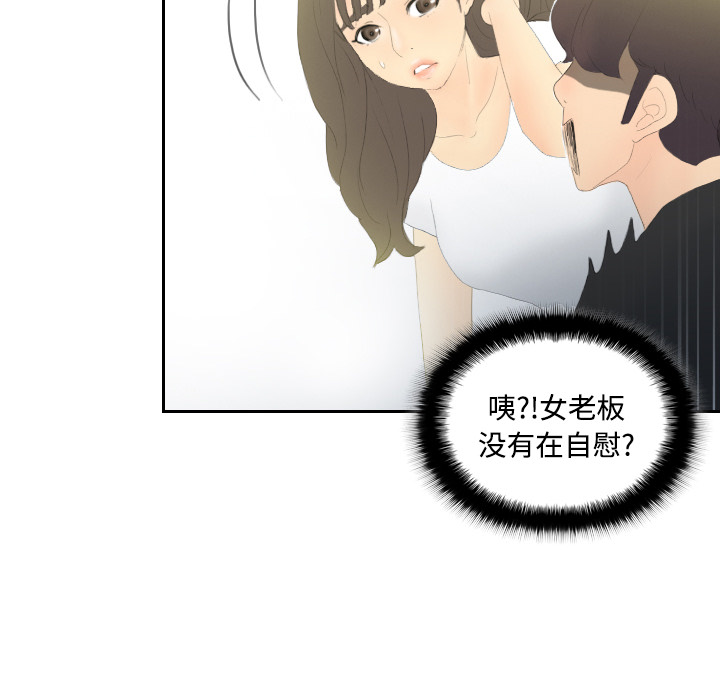 体感情趣用品(分身) 分身：4 第26页