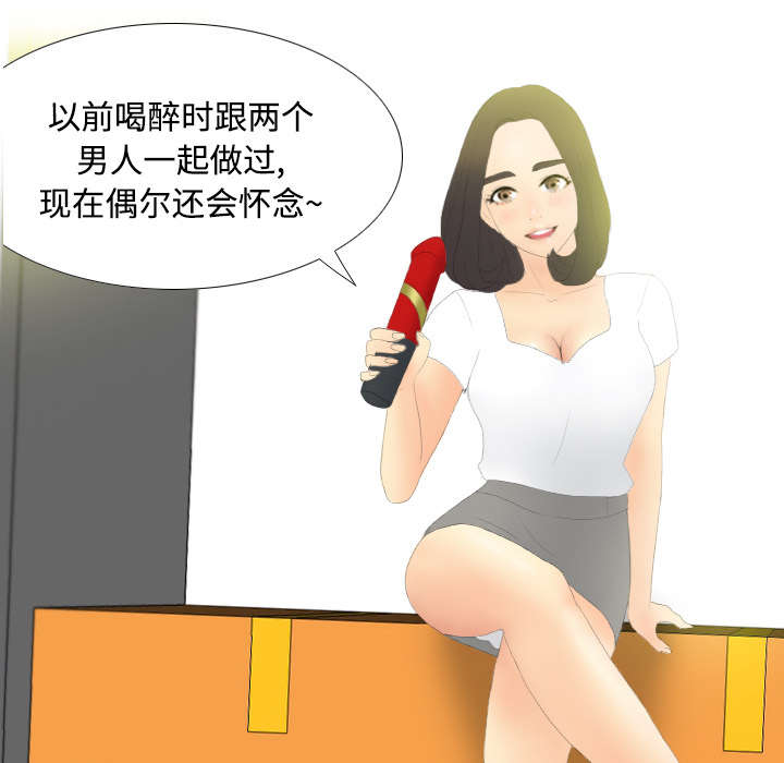 体感情趣用品(分身) 分身：4 第68页