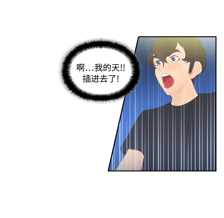 体感情趣用品(分身) 分身：4 第19页