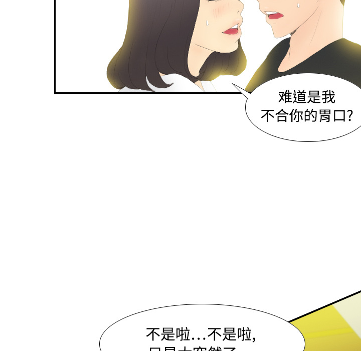 体感情趣用品(分身) 分身：4 第79页